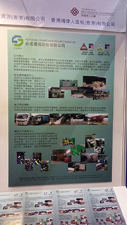 Airport Expo 2014
